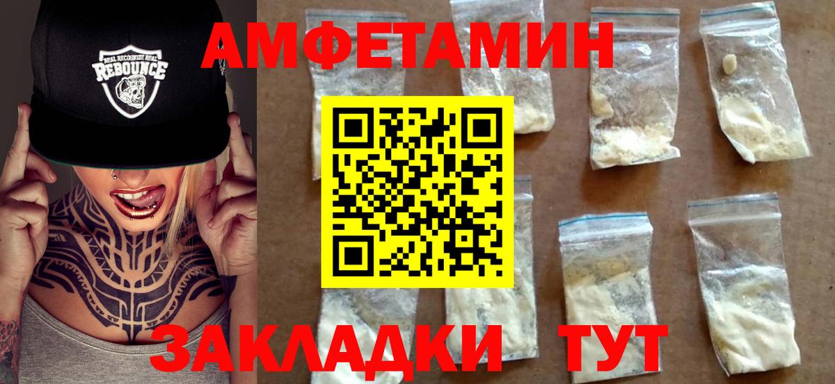 Amphetamine 97% Морозовск