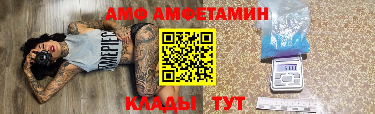 нарко площадка телеграм  Amphetamine  Морозовск  Вход с VPN  АМФЕТАМИН Premium  Амфетамин 