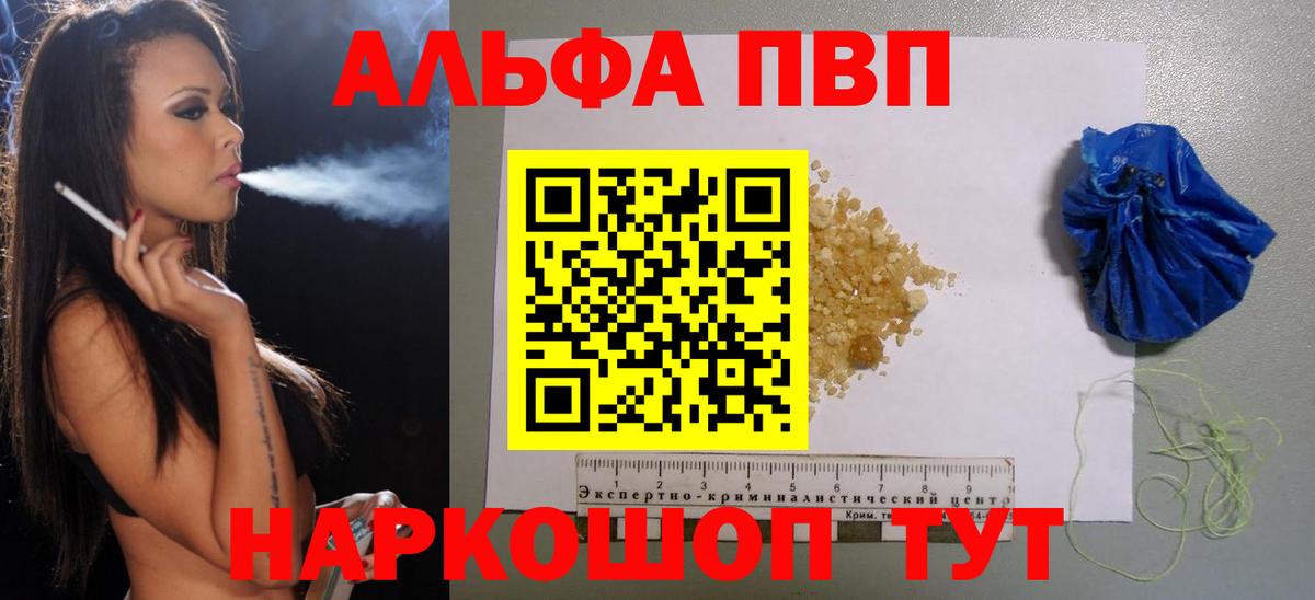 Alfa_PVP СК  APVP Crystall  Вход с VPN  Alfa_PVP  Морозовск 