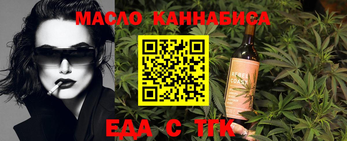 Cannafood конопля  Вход с VPN  Морозовск 