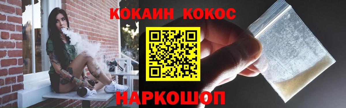 Морозовск  COCAIN 99%  COCAIN  Вход с VPN 