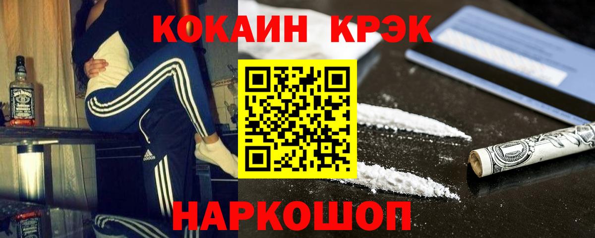 КОКАИН Колумбийский Морозовск