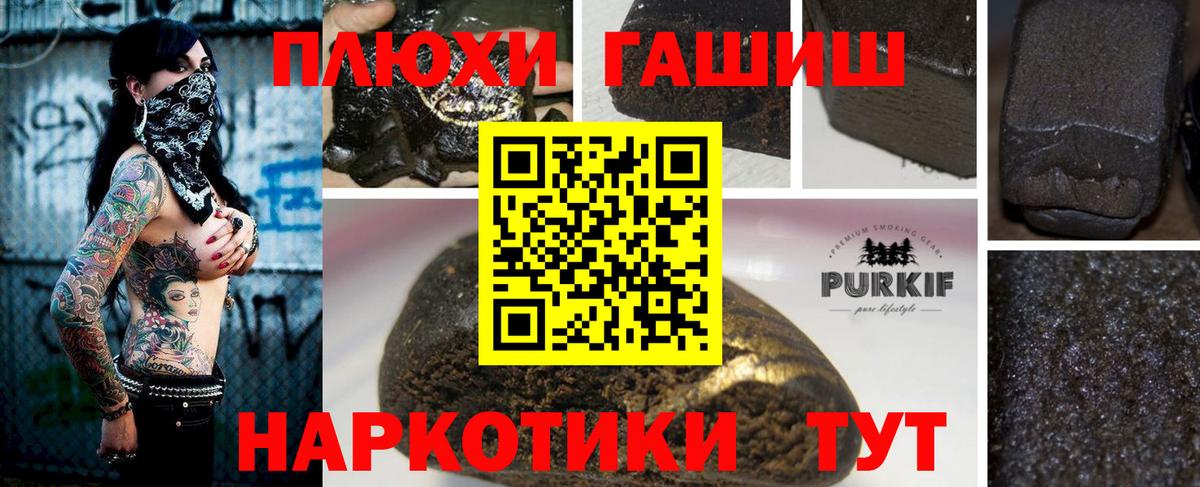 ГАШИШ Ice-O-Lator  ГАШ  Морозовск  Вход с VPN 