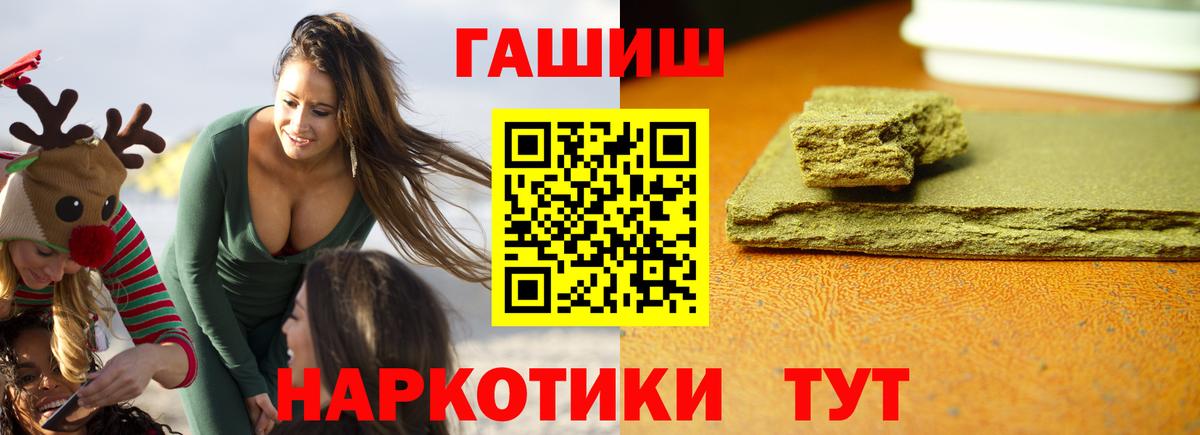 ГАШИШ Ice-O-Lator Морозовск