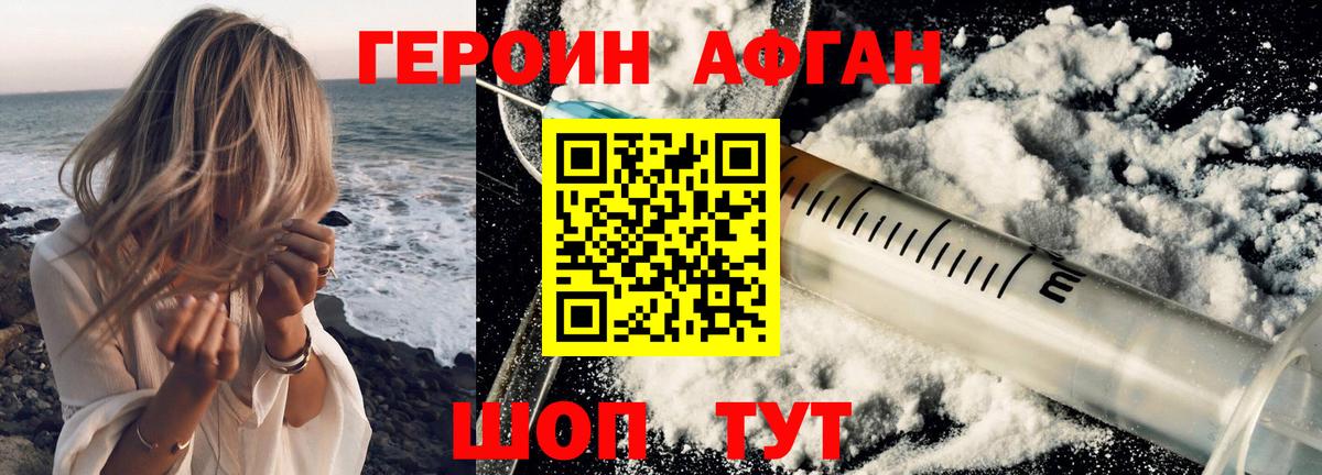 Героин гречка Морозовск