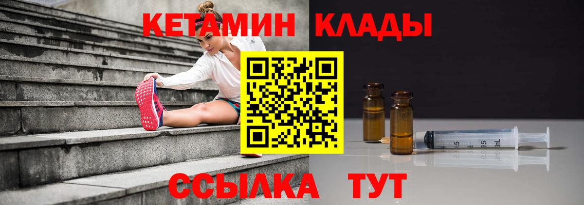 это телеграм  КЕТАМИН ketamine  КЕТАМИН VHQ  Вход с VPN  Морозовск 