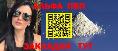 а пвп мука Бугуруслан