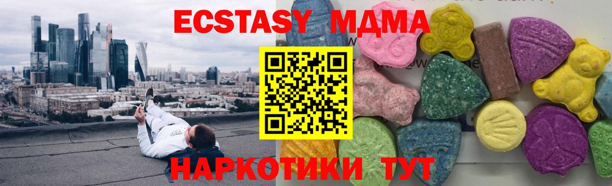 Морозовск  МДМА Molly  Вход с VPN  МДМА молли 