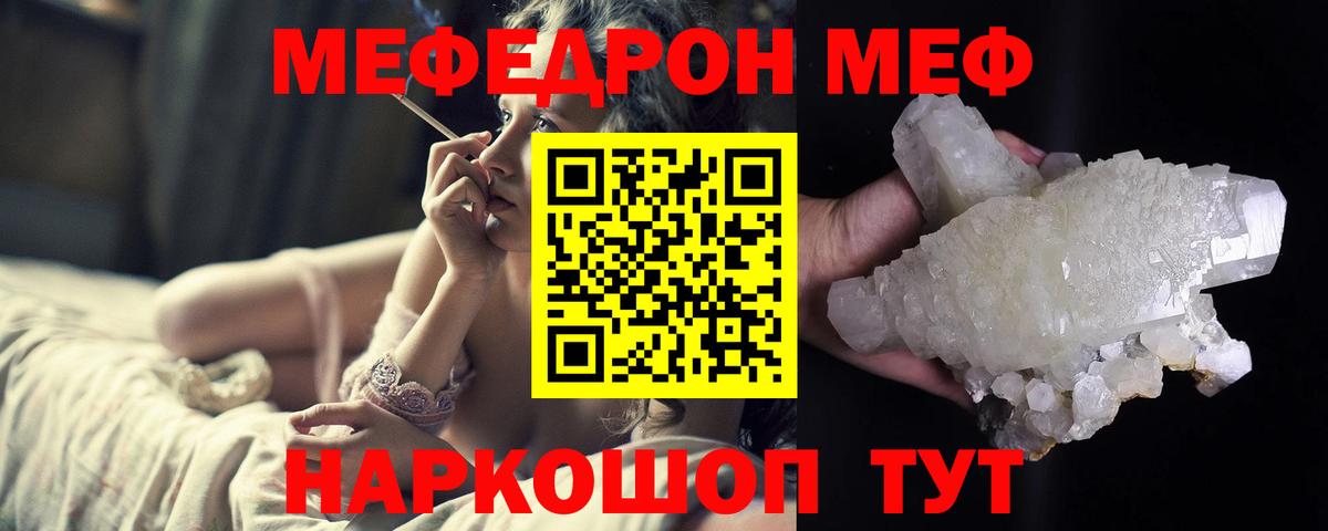 МЕФ мука Морозовск