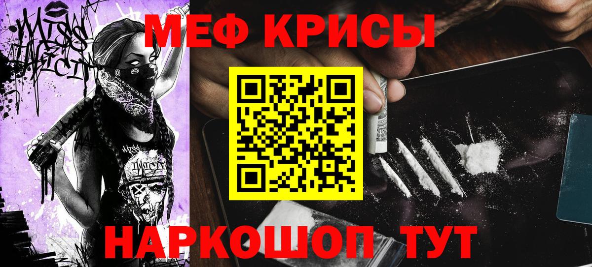 Морозовск  Мефедрон  Вход с VPN  МЕФ мяу мяу  МЕФ  Меф 4 MMC 