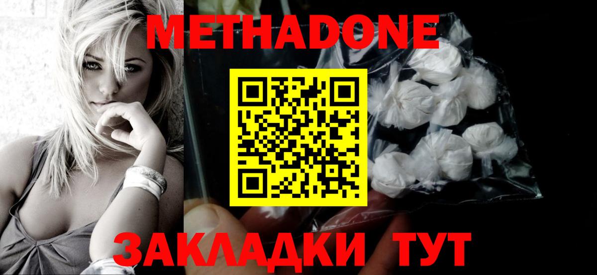 МЕГА ссылка  Вход с VPN  мориарти наркотические препараты  Метадон methadone  Морозовск 