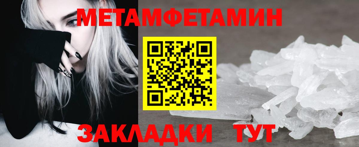 Морозовск  Метамфетамин кристалл  Вход с VPN 