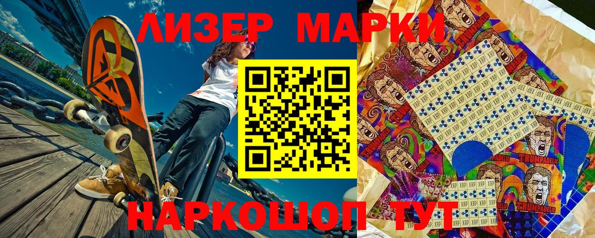 Марки 25I-NBOMe  Наркотические марки 1500мкг  Вход с VPN  Морозовск 