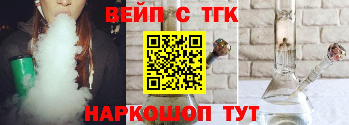 что такое наркотик  Дистиллят ТГК Wax  Вход с VPN  Морозовск 