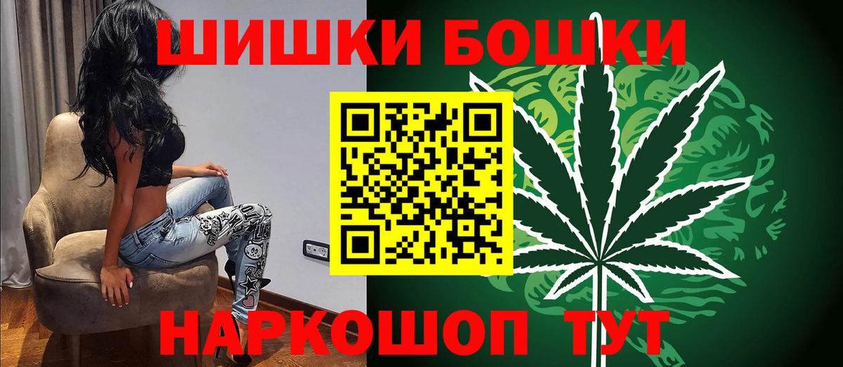 Марихуана план  Вход с VPN  Конопля план  Бошки марихуана AK-47  Морозовск 